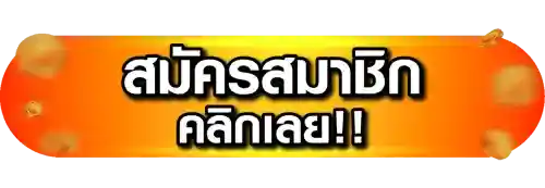สล็อตขั้นต่ำ 1 บาท